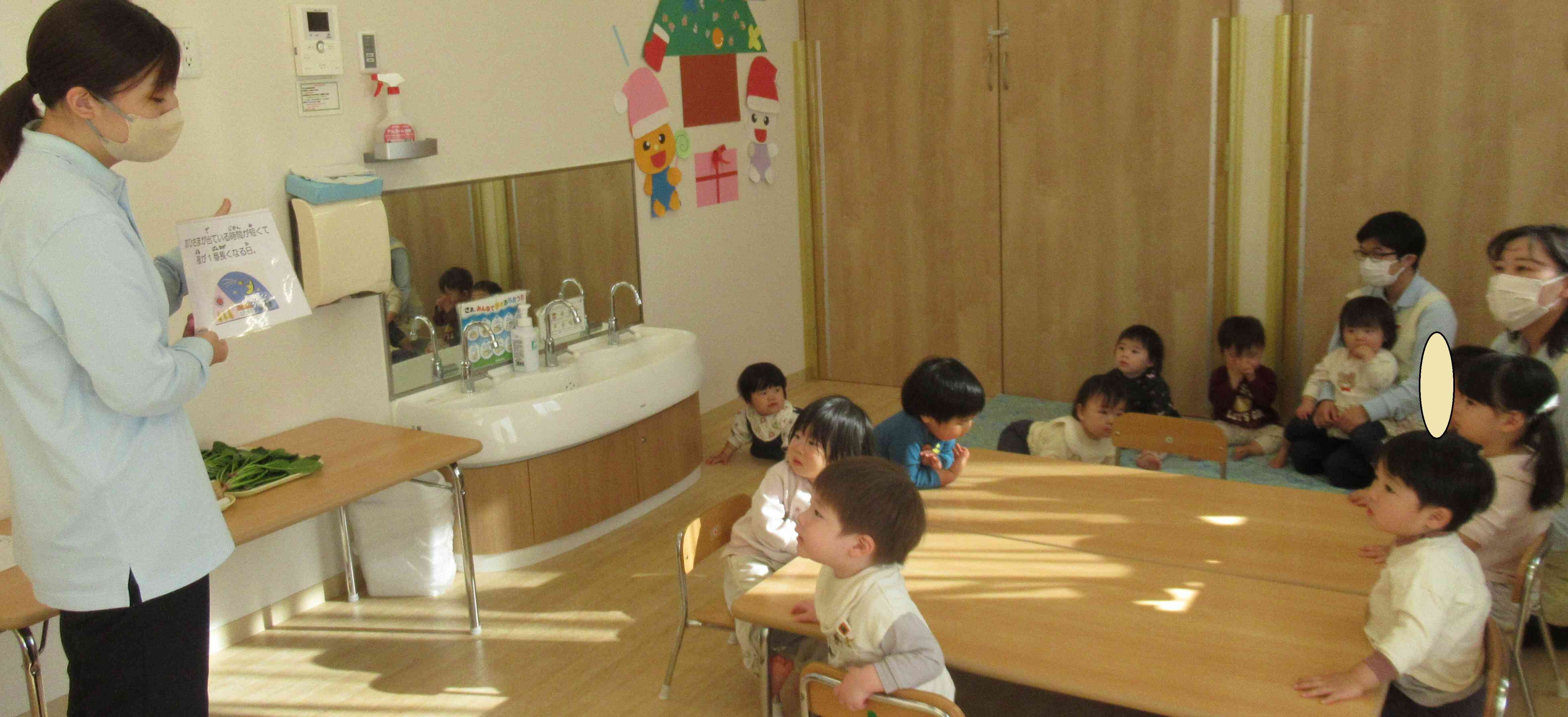 食育～冬至のお話と冬野菜を触ってみよう～