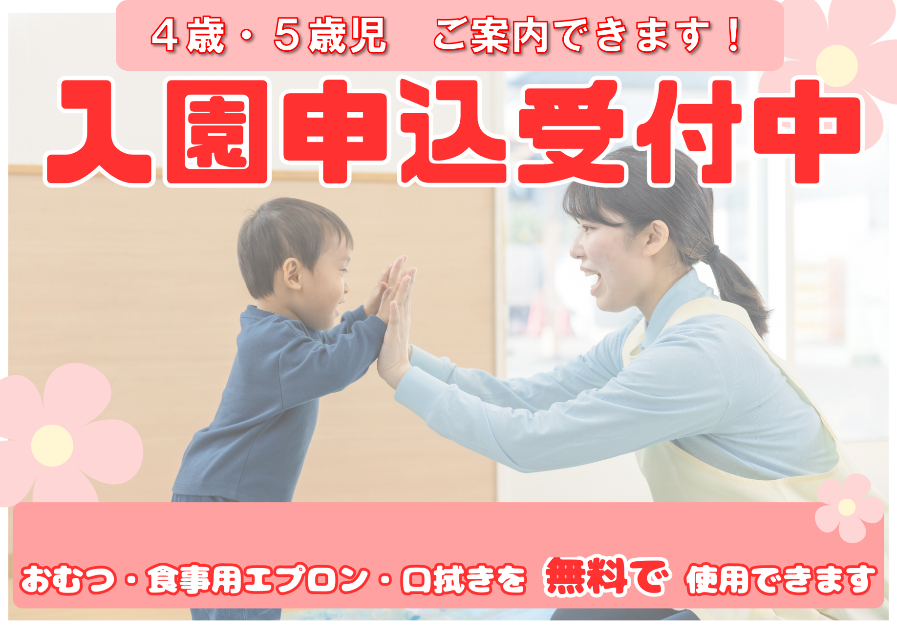 ニチイキッズ武蔵小杉保育園