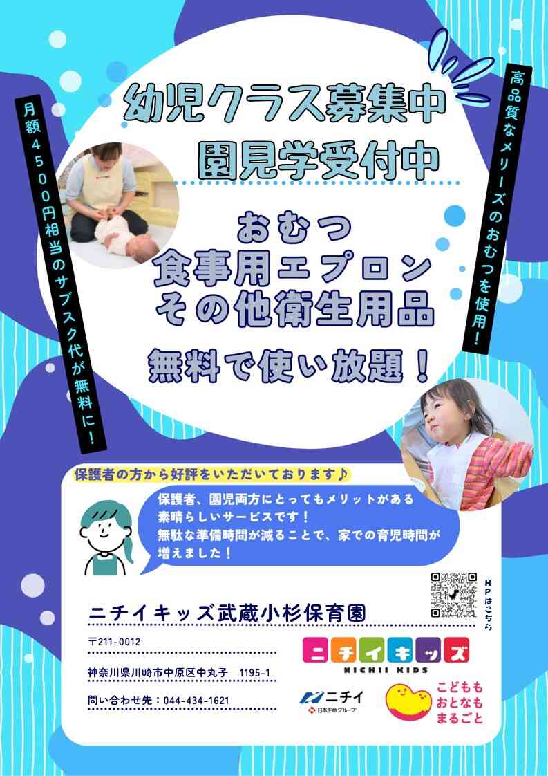 おむつ・食事用紙エプロン・その他衛生用品無料で使い放題!
