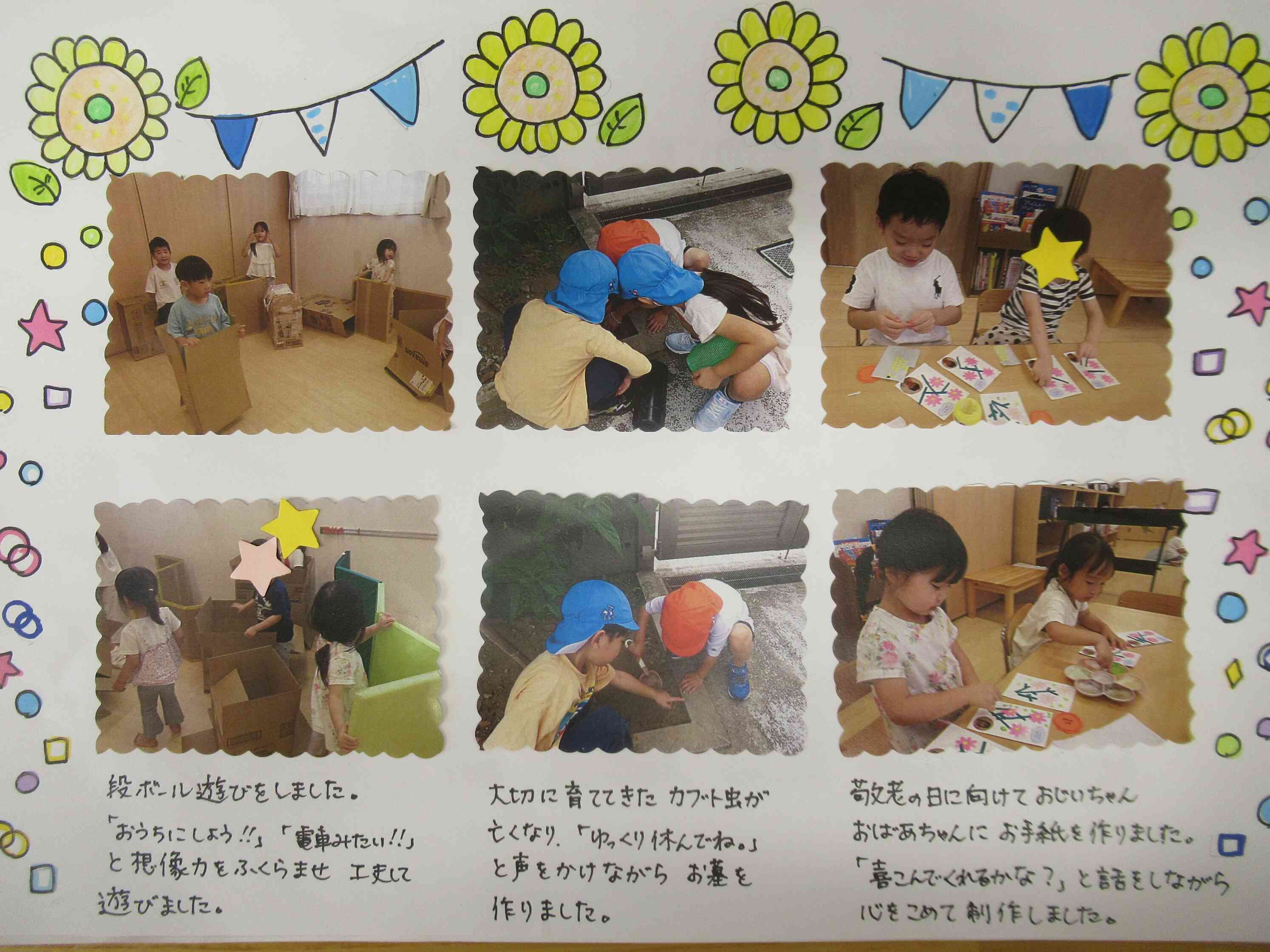 幼児クラスの活動♪