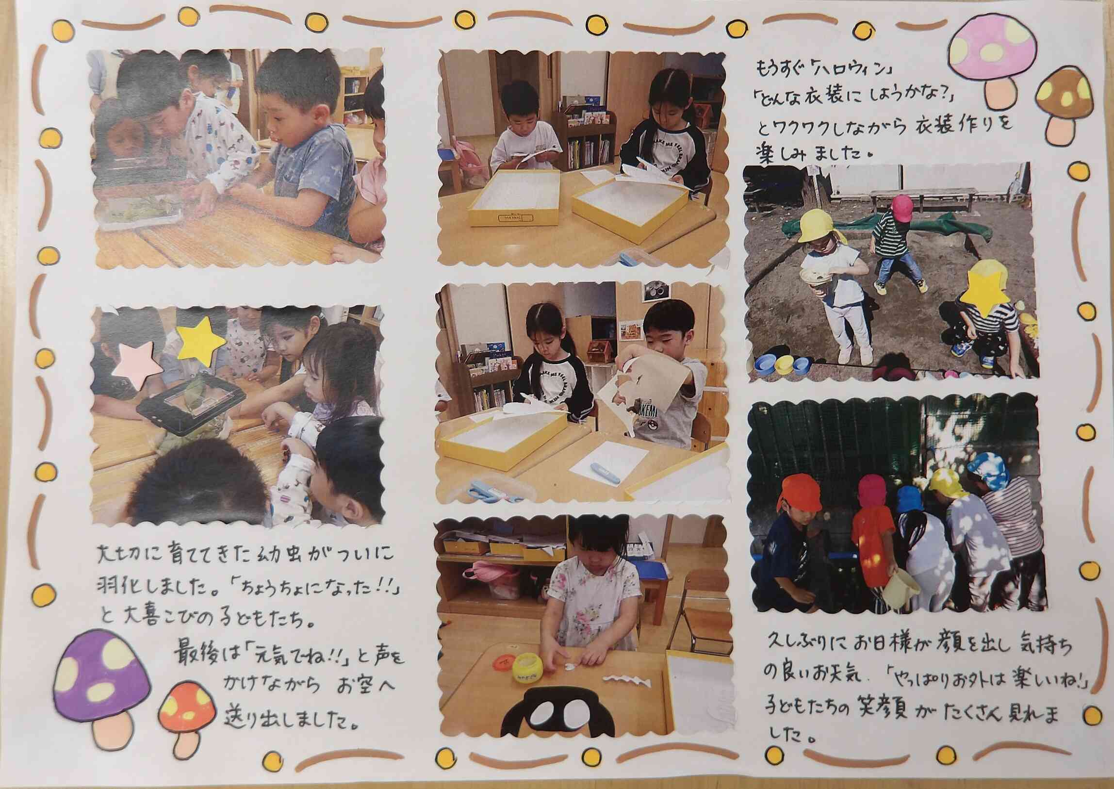 幼児クラスの活動♪