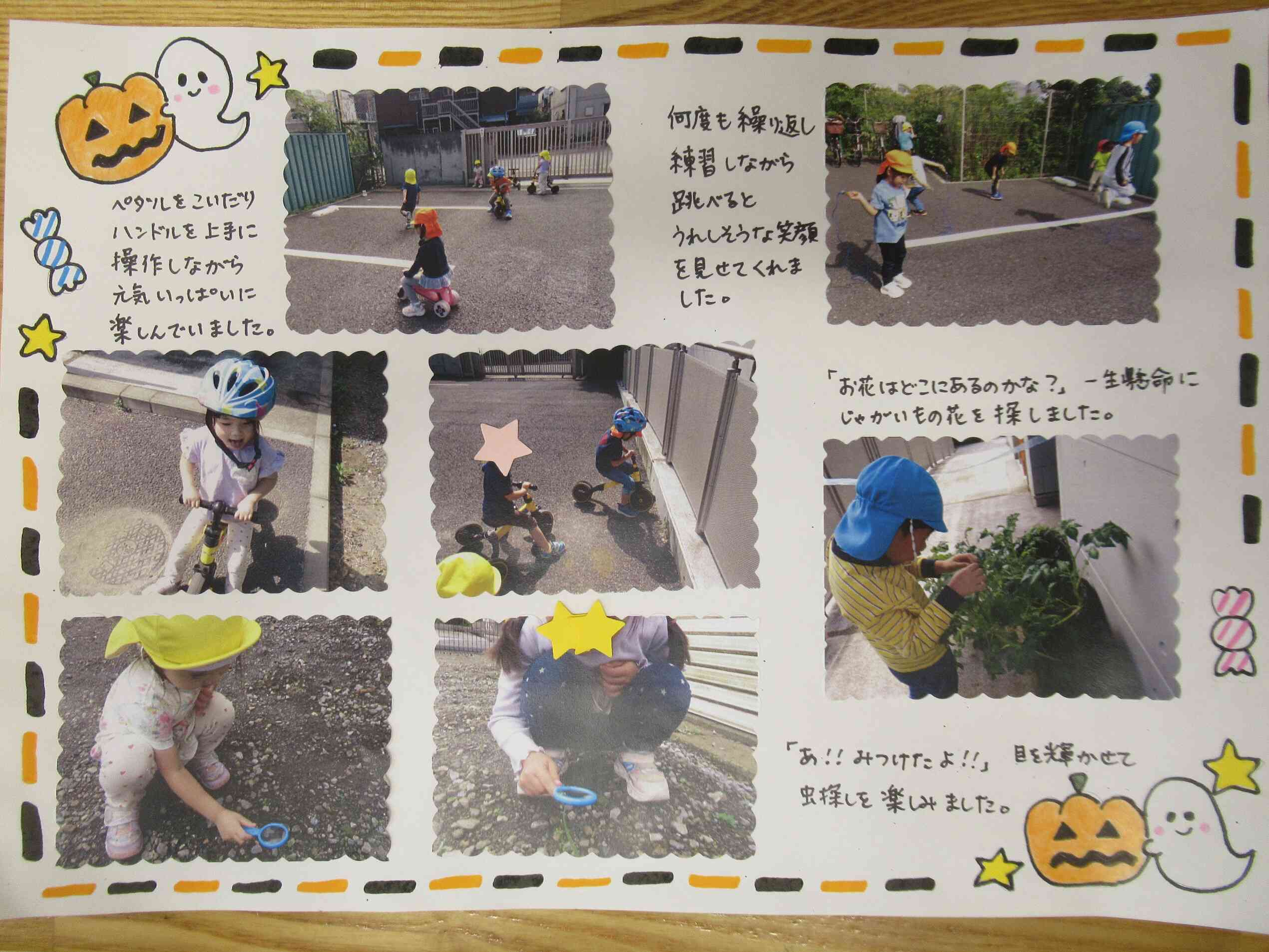 幼児クラスの活動♪
