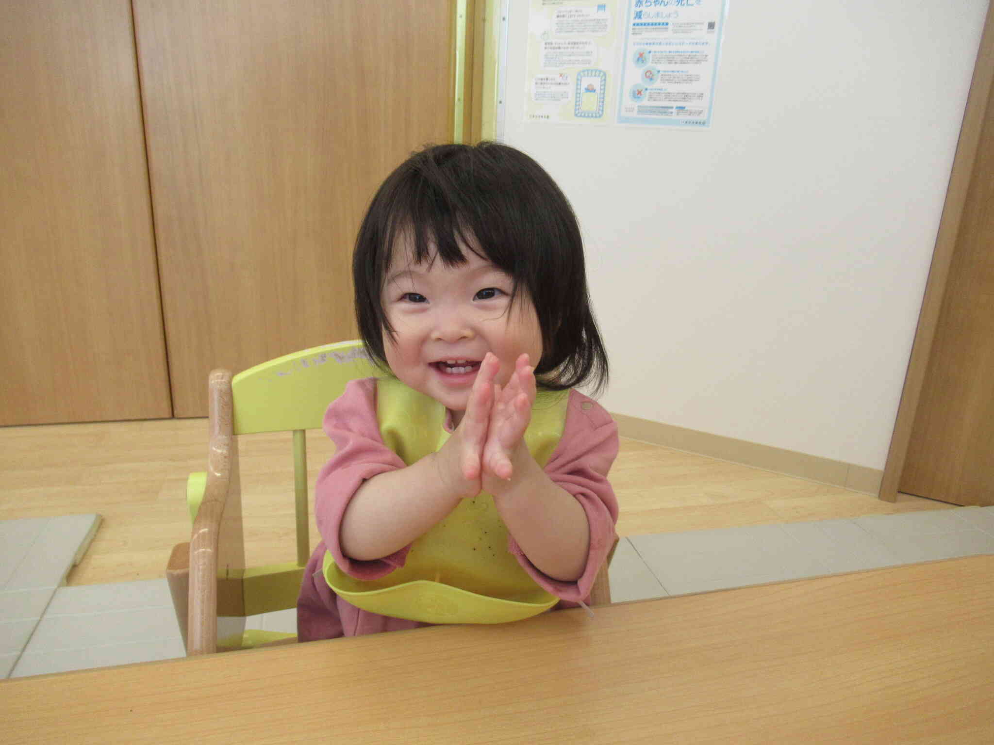 おててぱっちん！