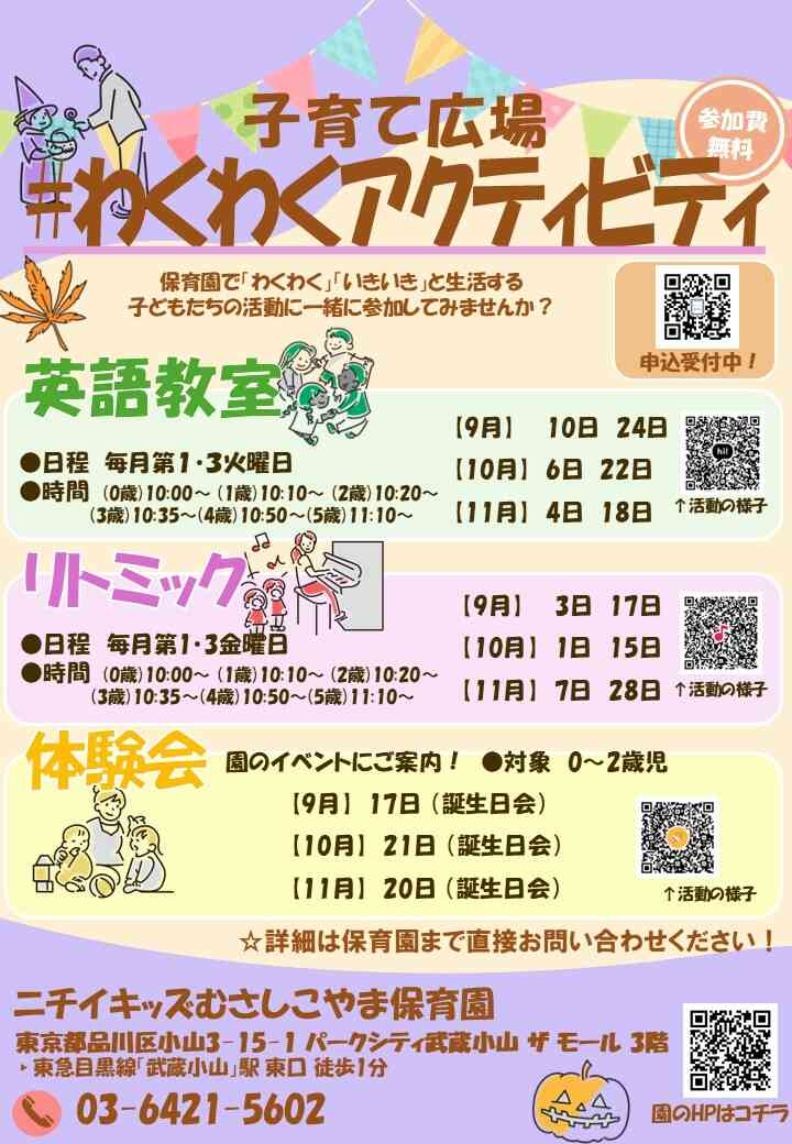 子育て広場に是非参加してみませんか