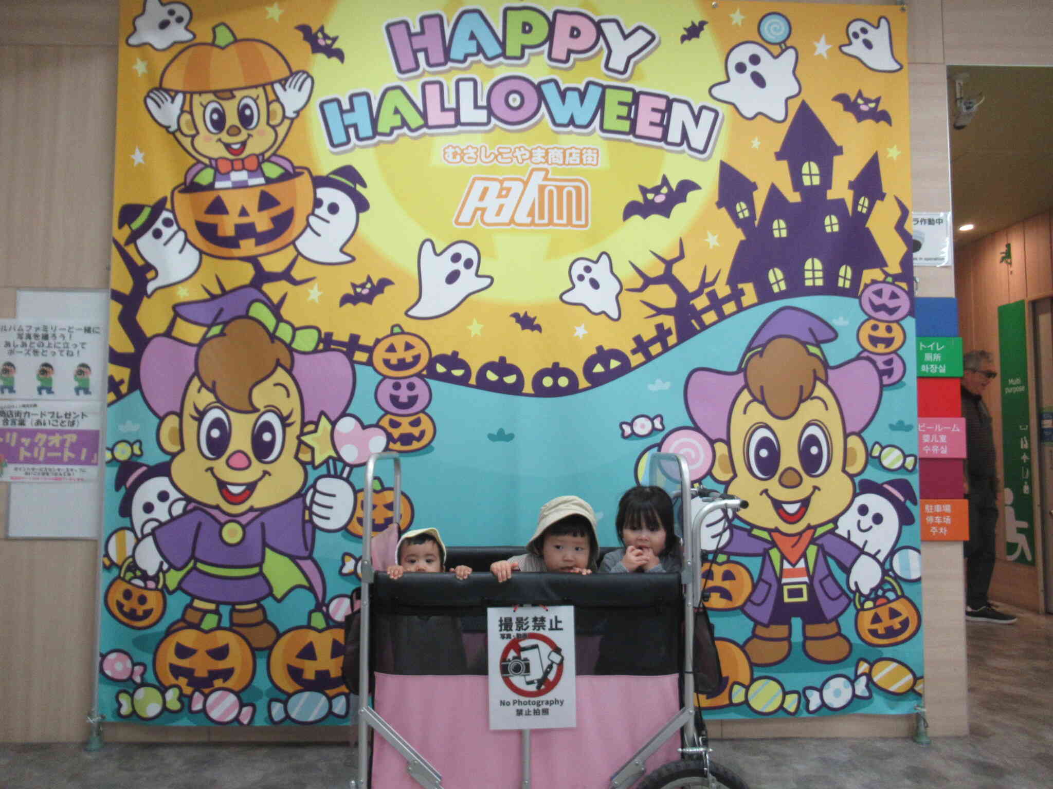 ハッピーハロウィン