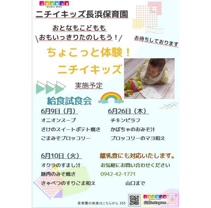 離乳食の相談だけでも対応します！