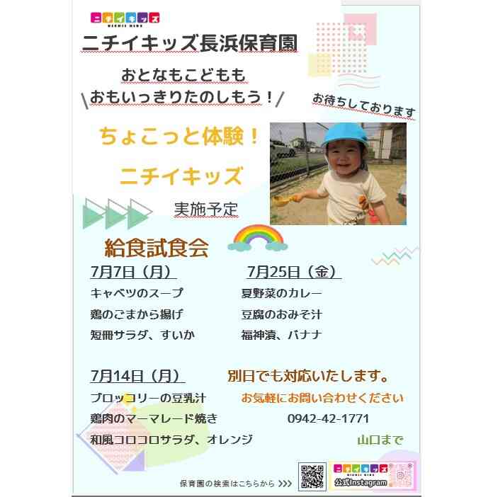 離乳食の相談だけでも対応します！