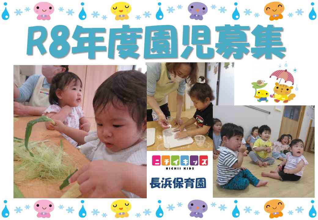 ☆園見学随時可能です☆