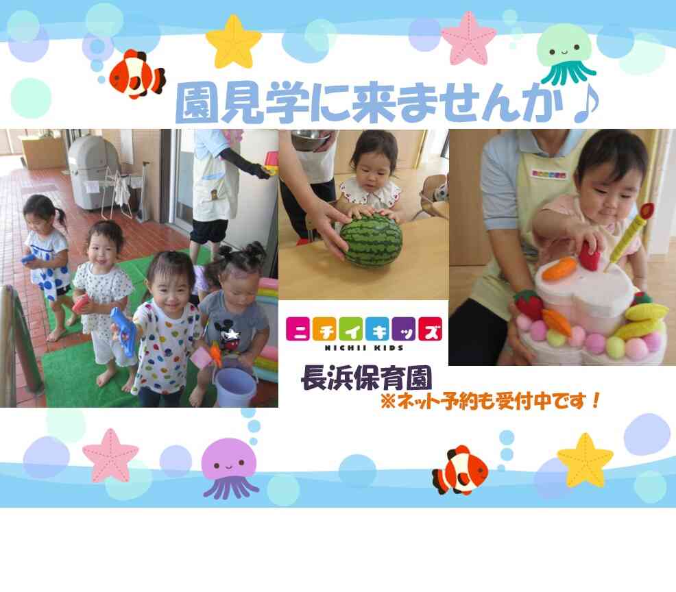 ☆園見学随時可能です☆来年度の見学もOKです♪