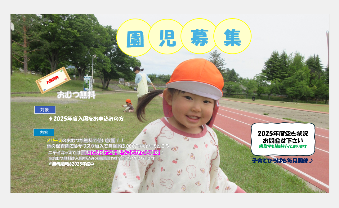 入園特典になります♪