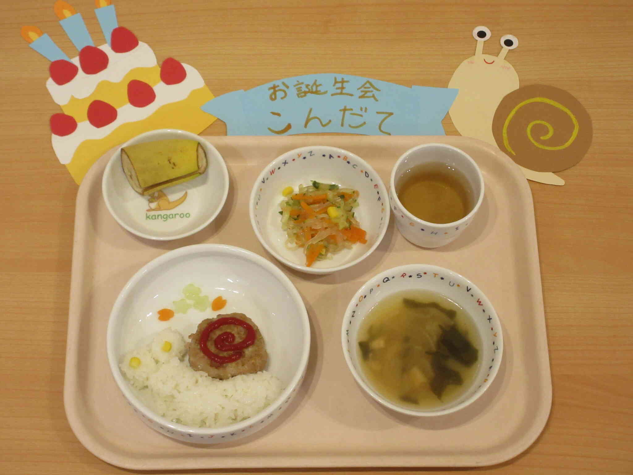6月のお誕生会献立