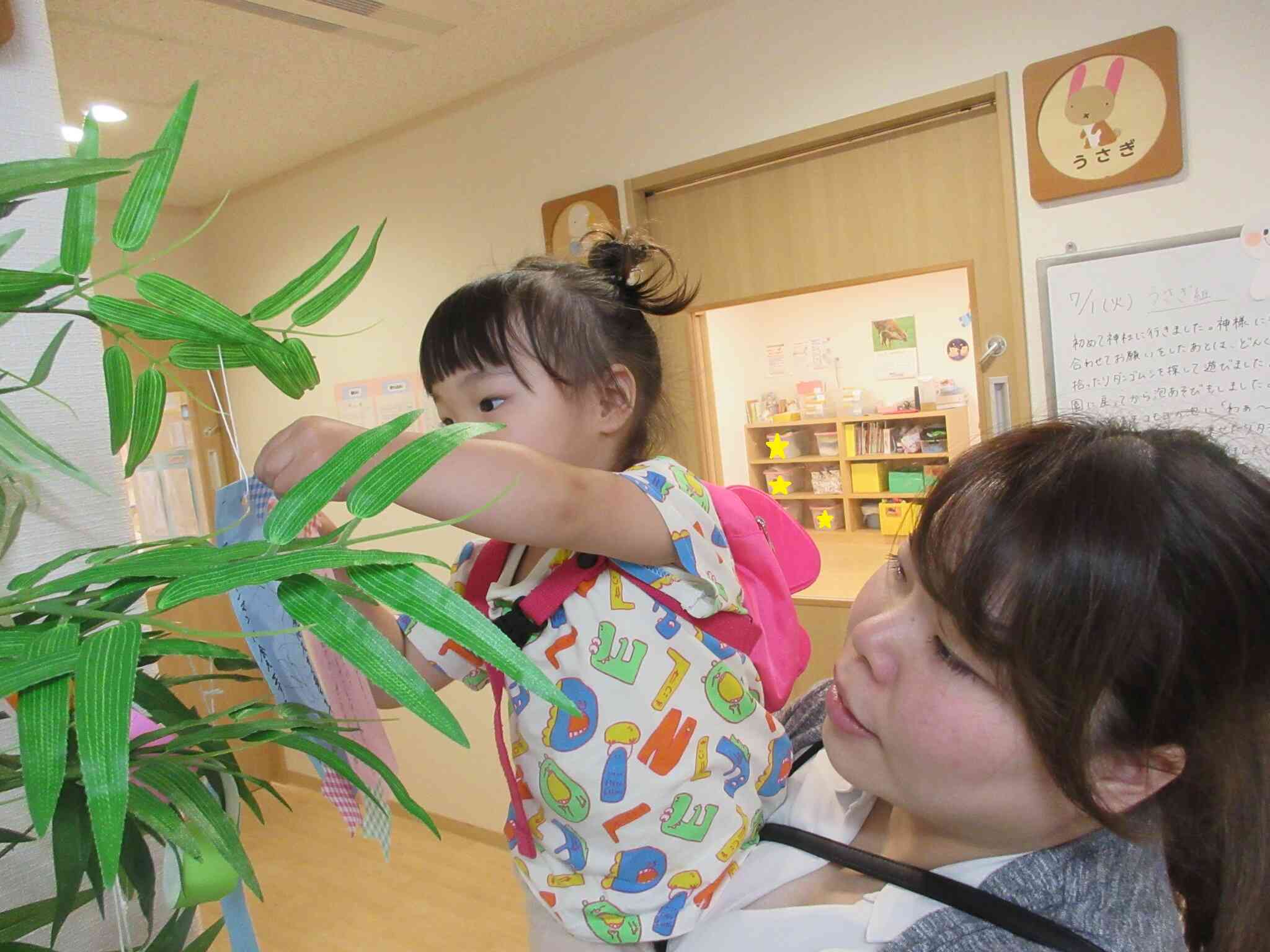 願いごと、叶いますように…