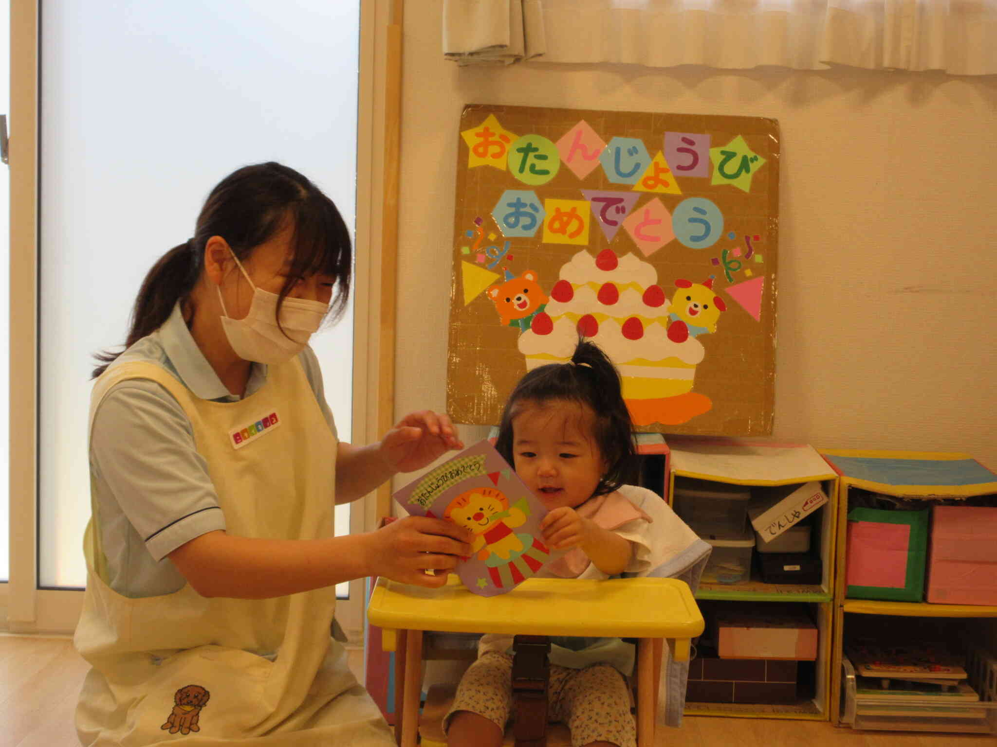 1歳のお誕生日おめでとう！