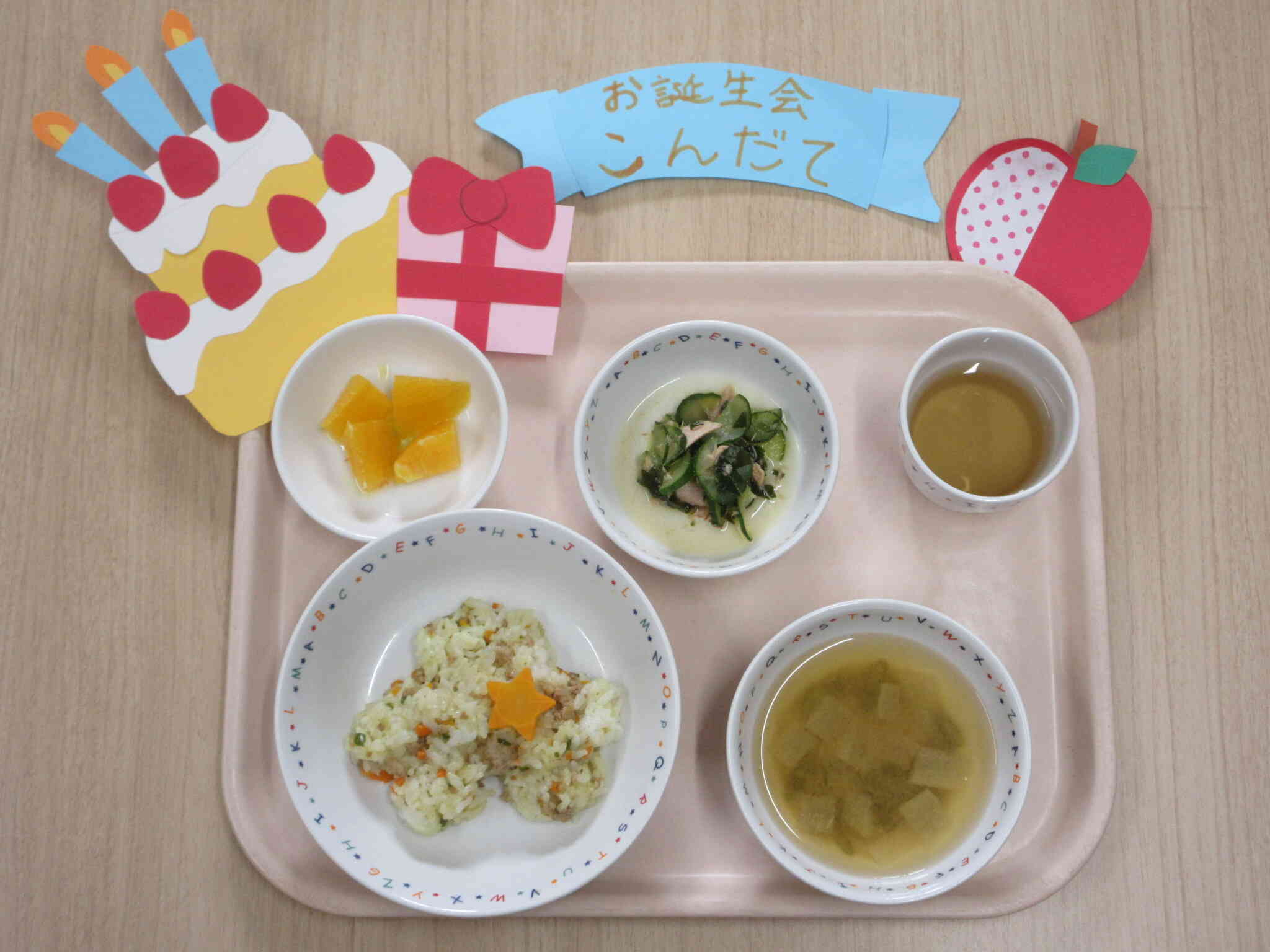 9月のお誕生会献立