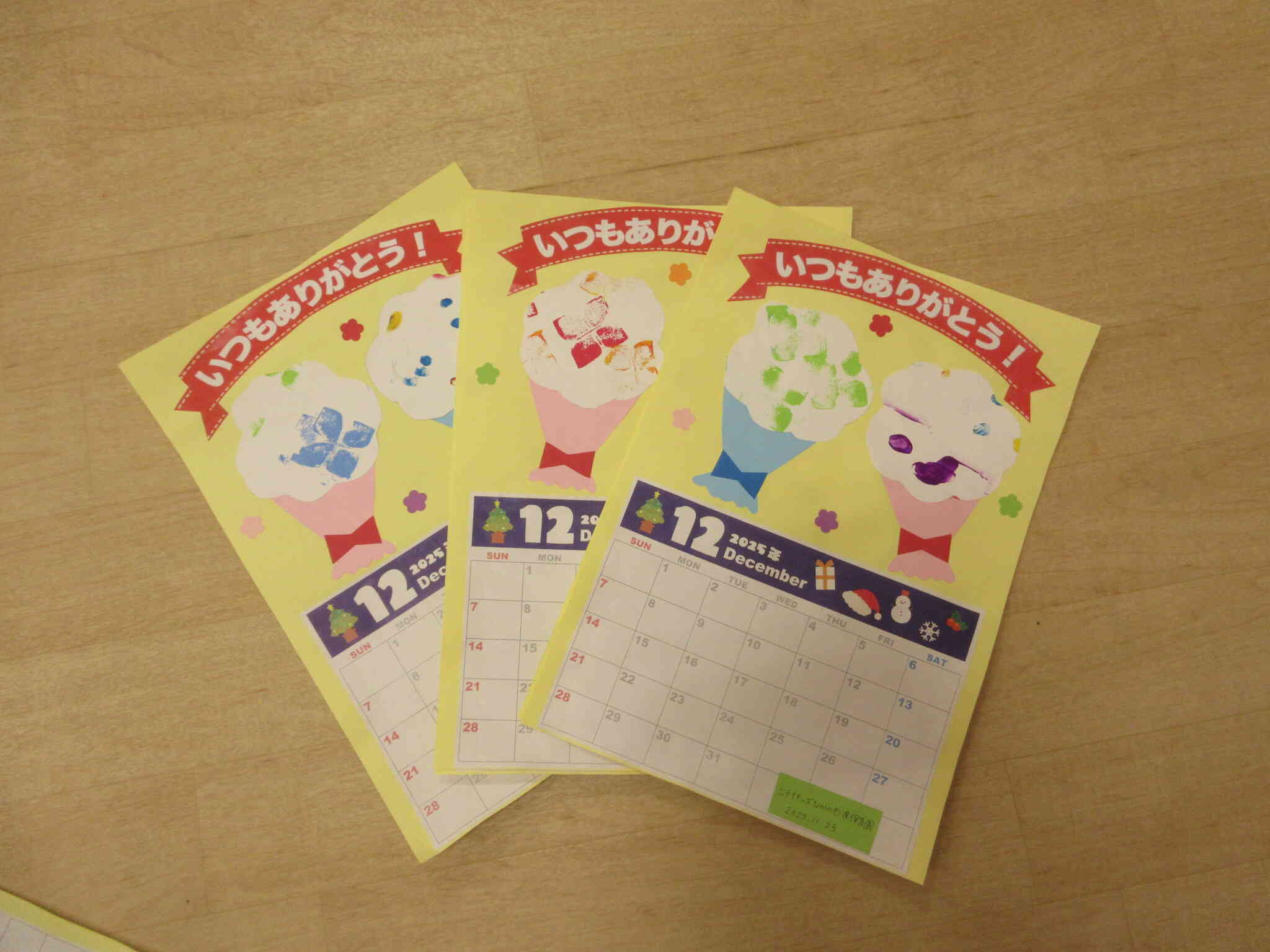 勤労感謝の日って？