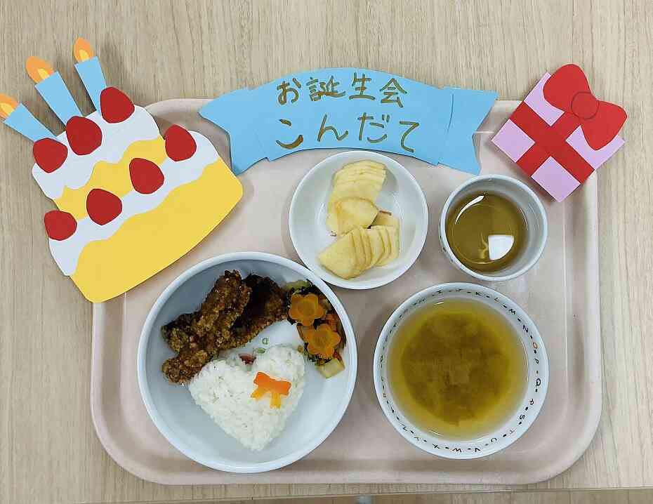 １月のお誕生会献立