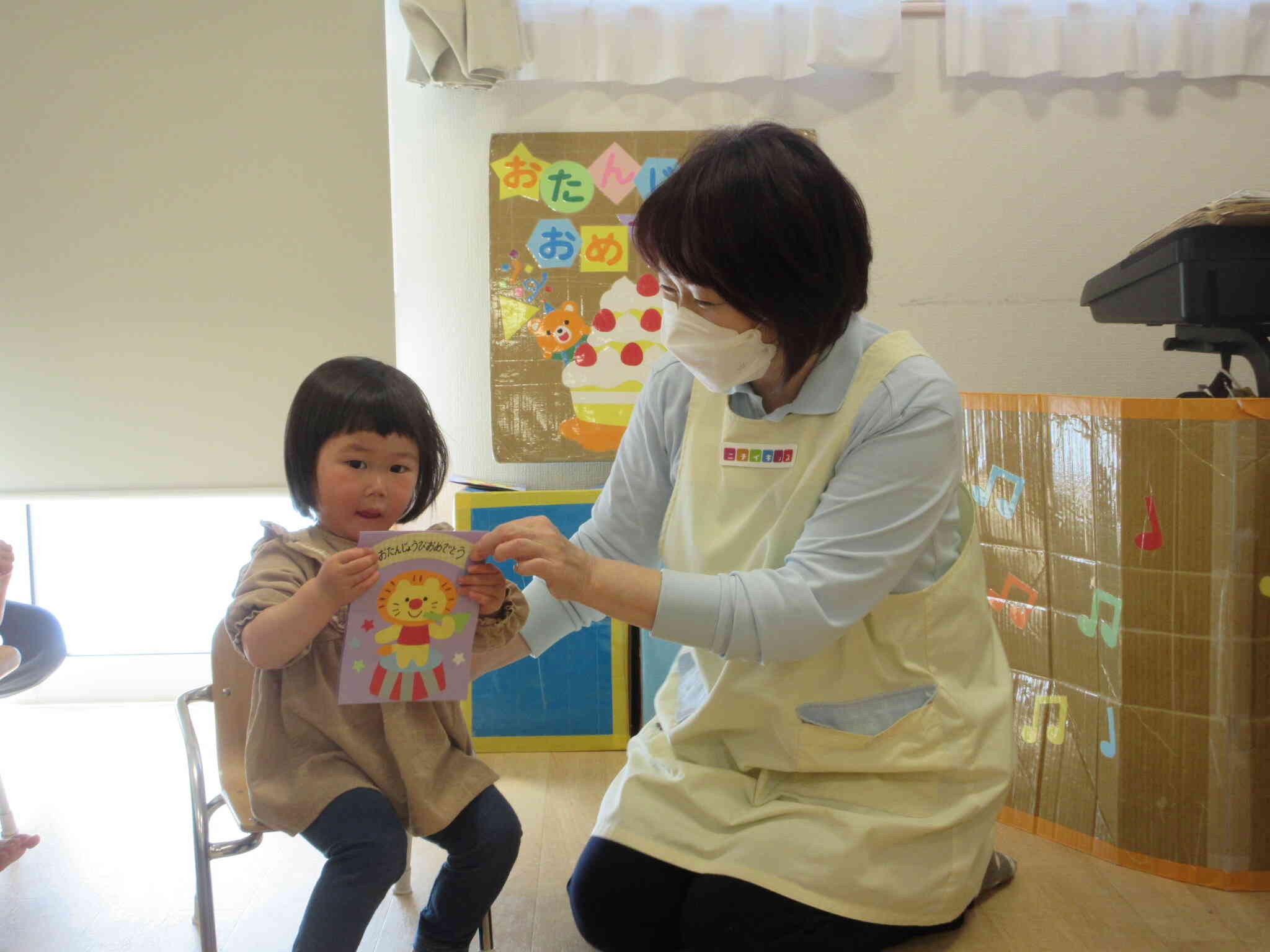 お誕生日おめでとう！