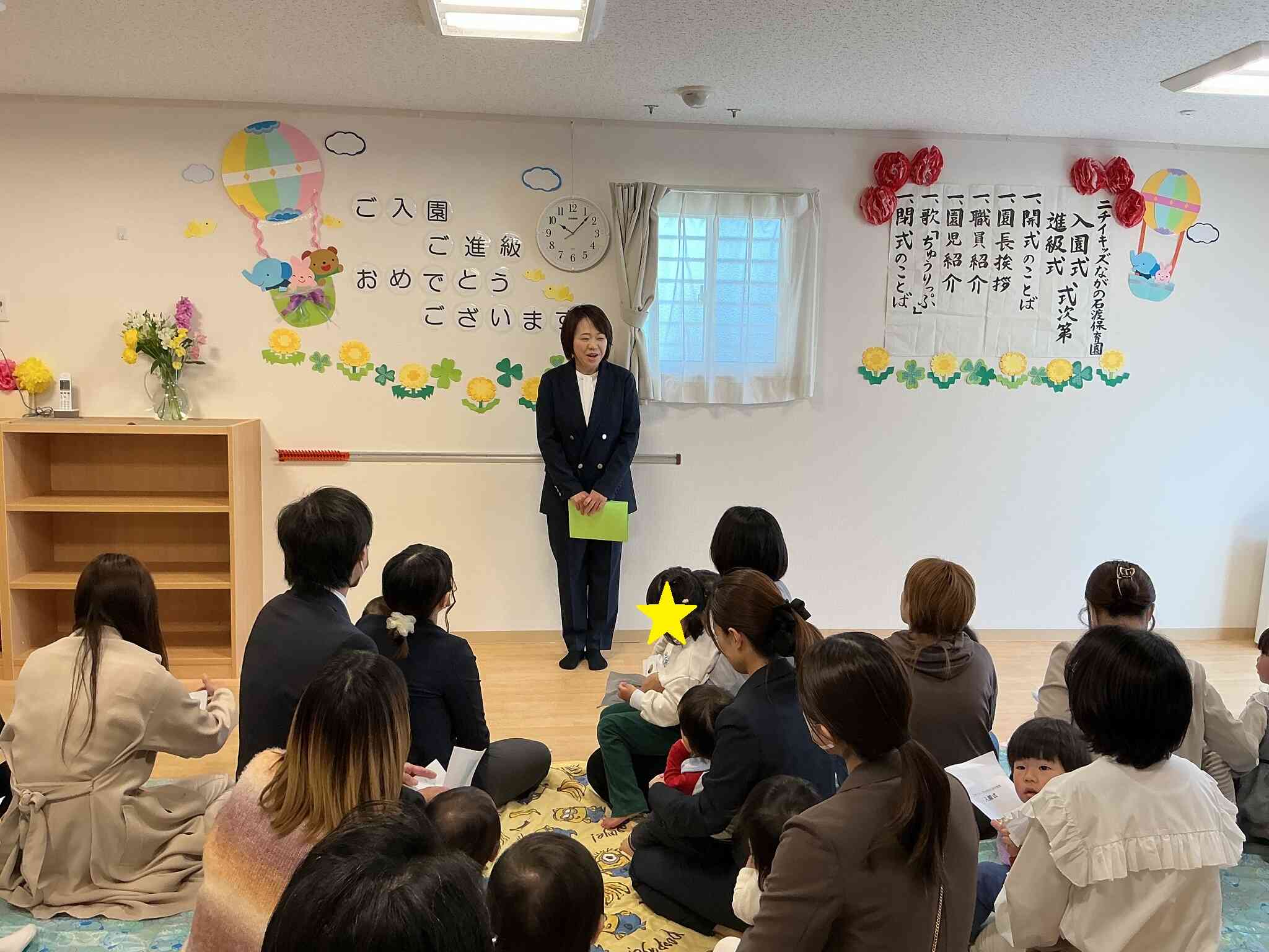 入園式、進級式