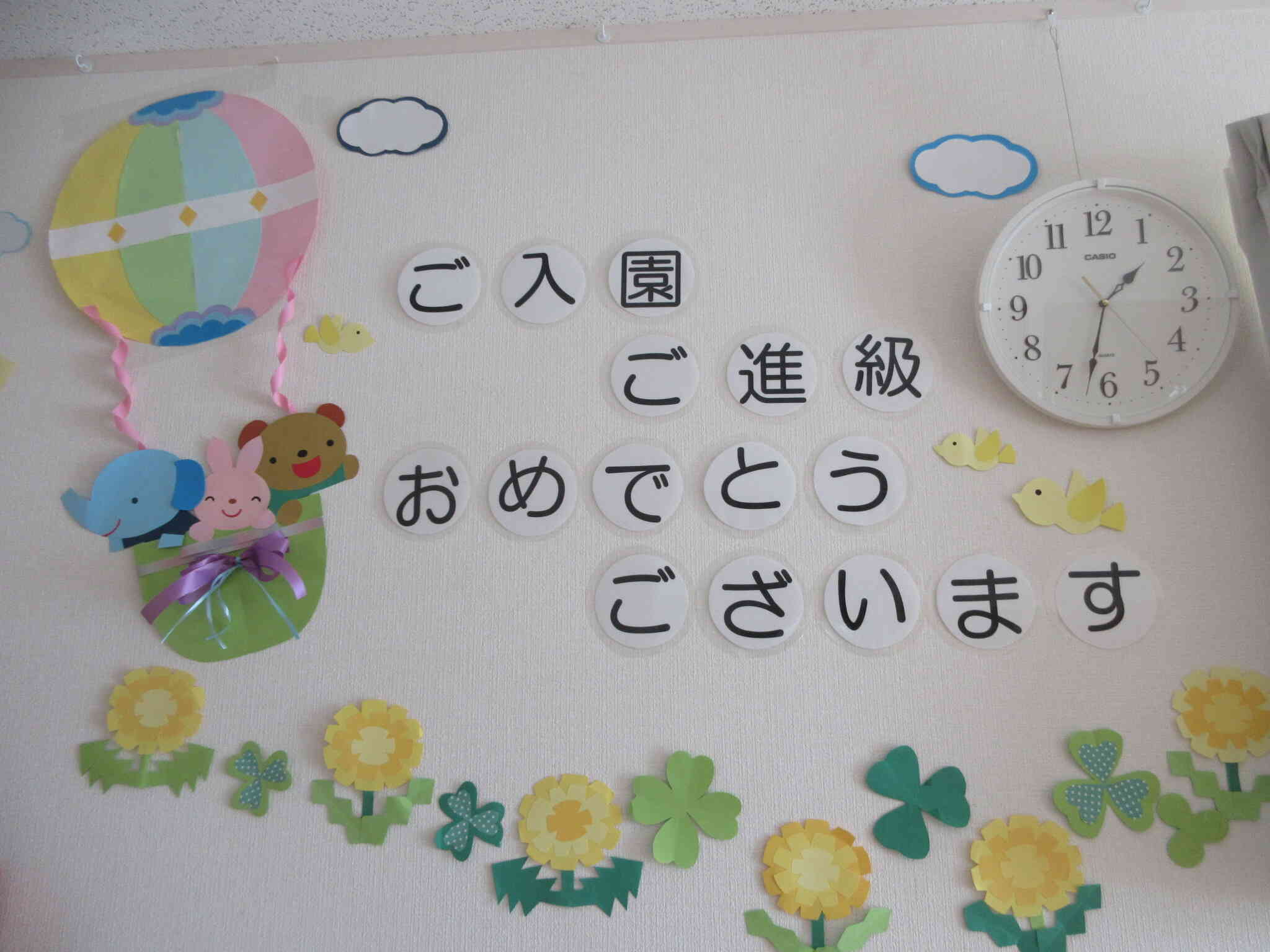 入園式、進級式