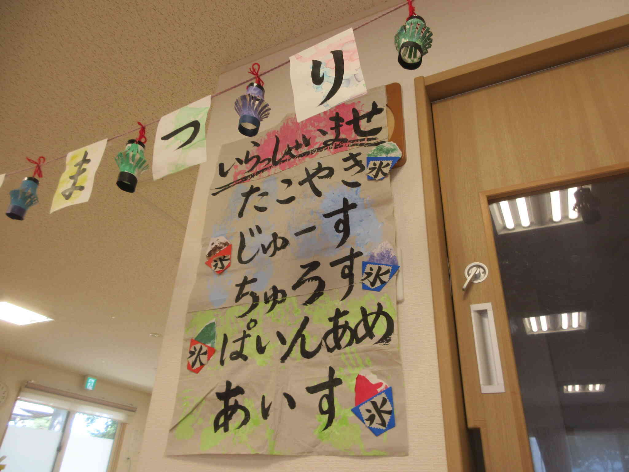 夏まつり、楽しかったね！①