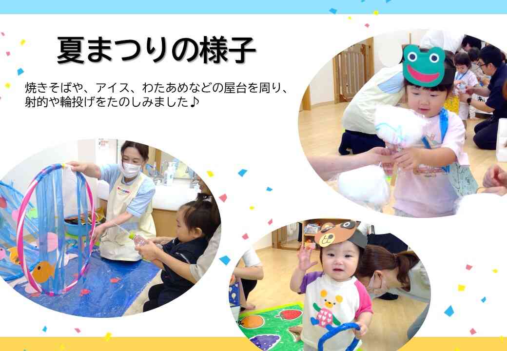 ～夏祭りの様子～