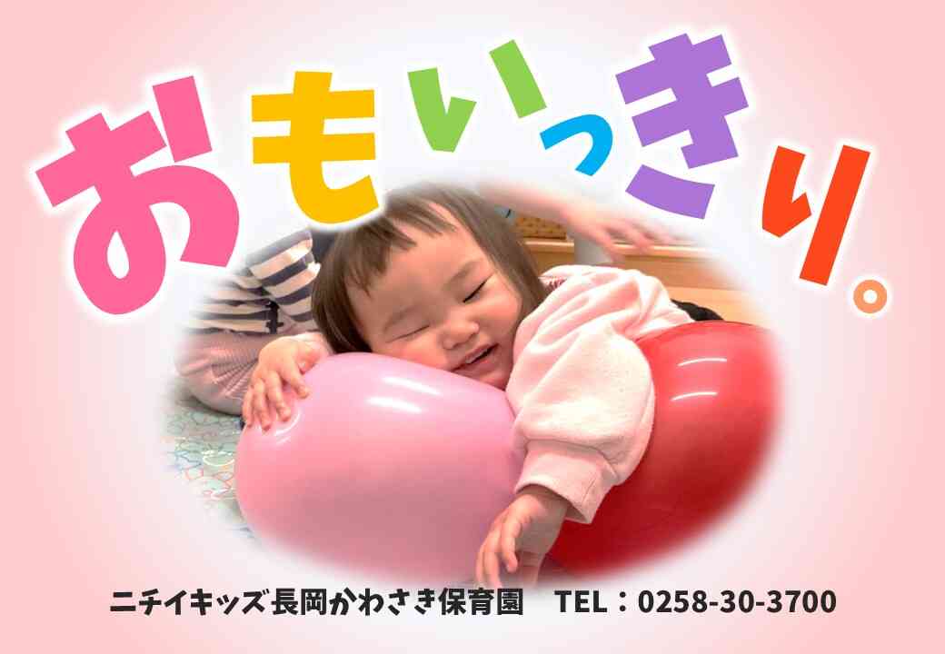 ～日々の様子～フワフワのふうせんが心地いいね♪