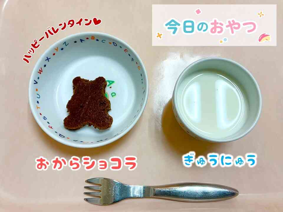 2月14日のおやつ