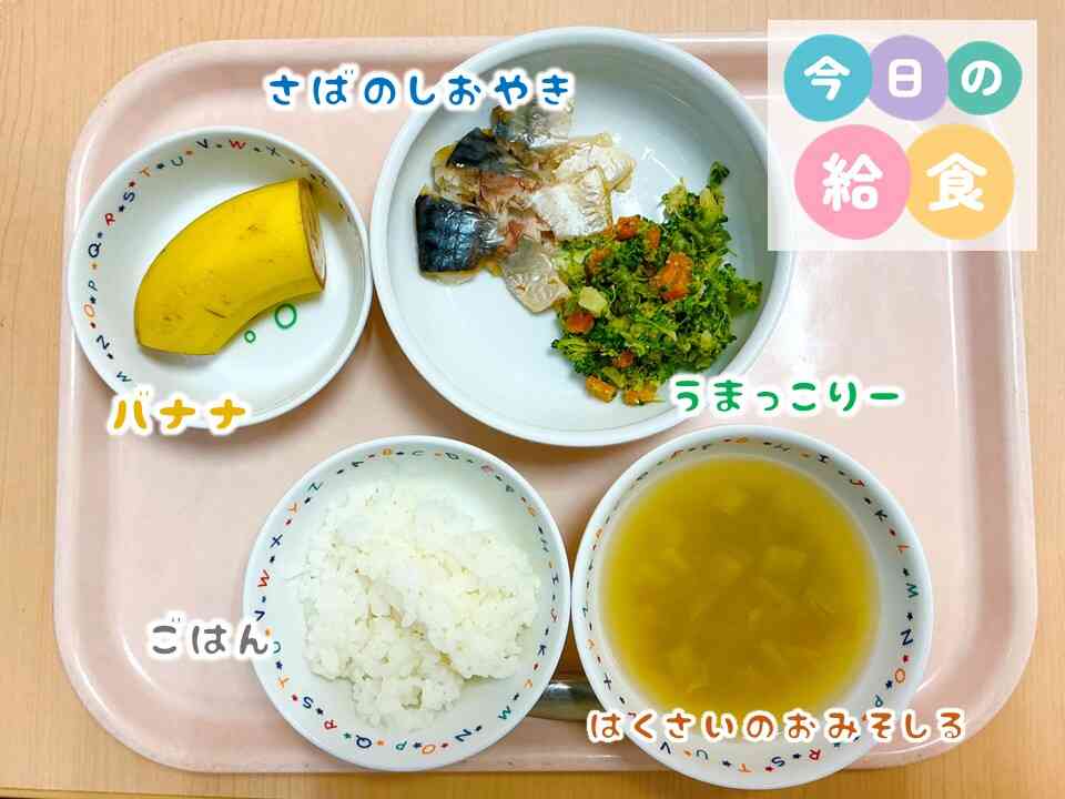 2026年2月13日の給食