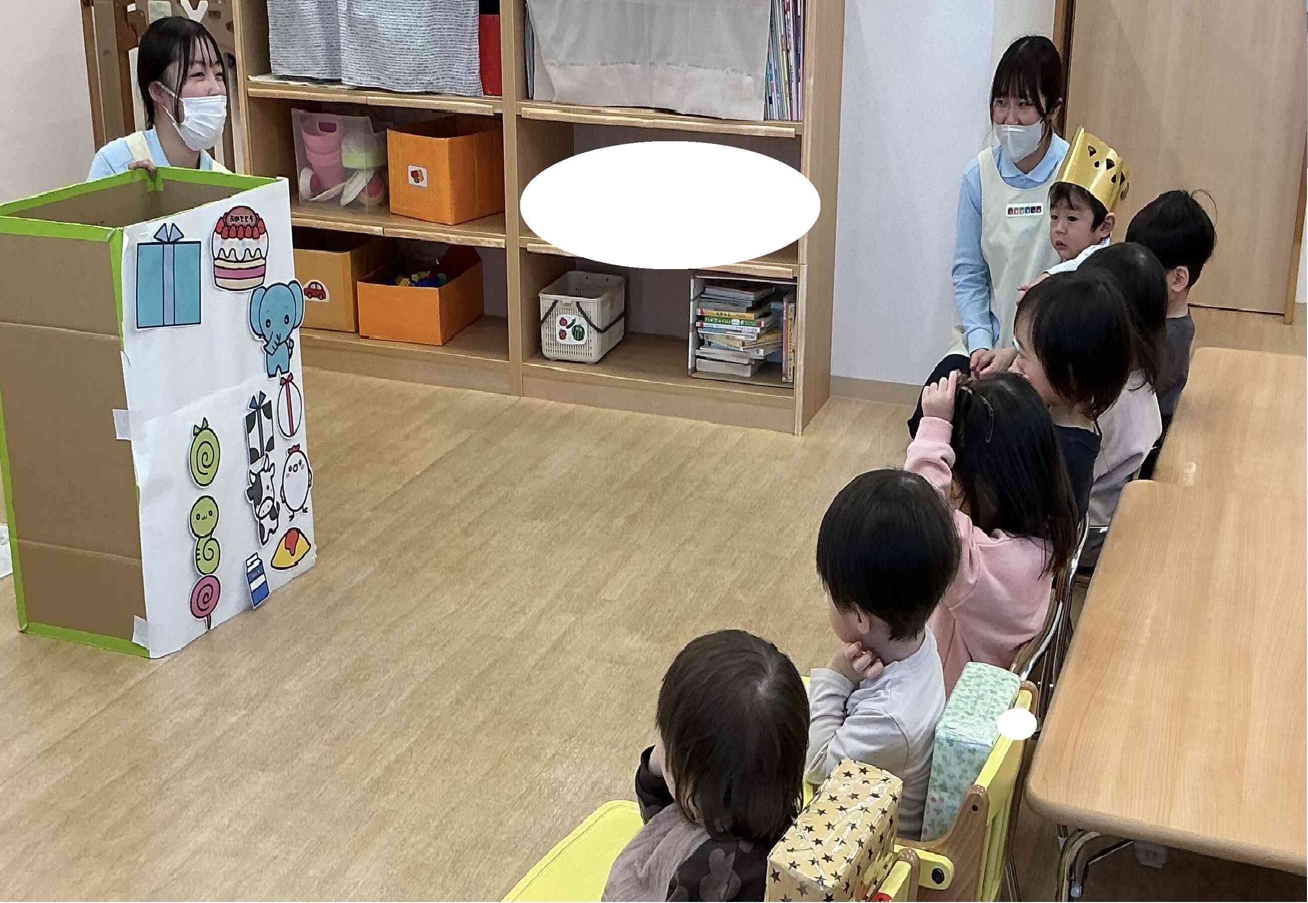 なんのプレゼントかな？