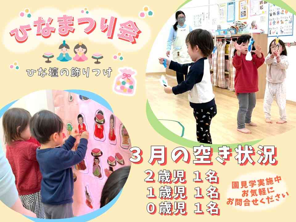 園児募集中です♪お気軽にお問合せください♪