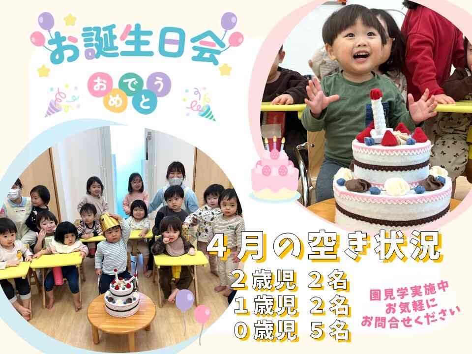 園児募集中です♪お気軽にお問合せください♪