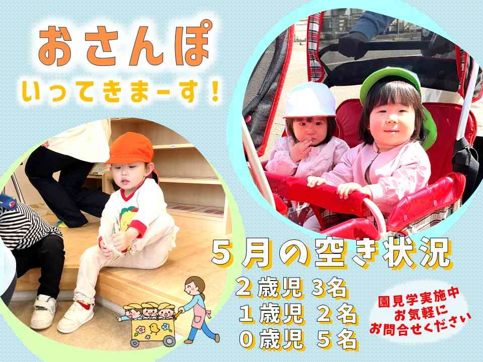 園児募集中です♪お気軽にお問合せください♪