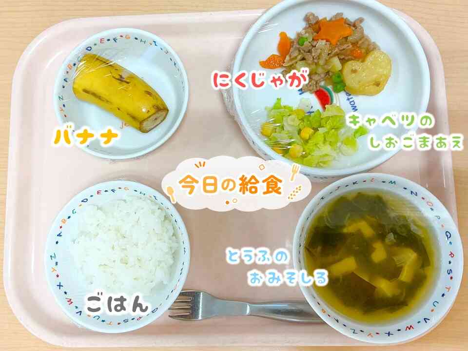 2026年4月22日の給食