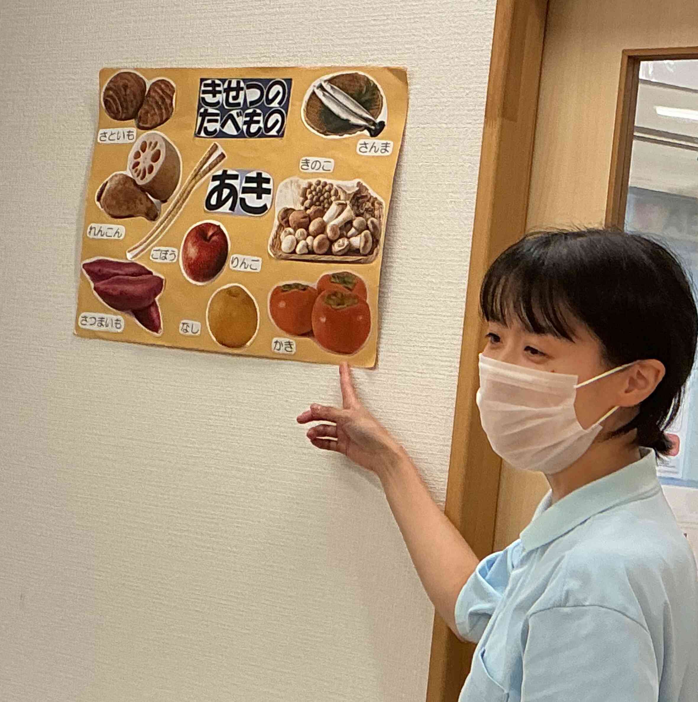季節のお野菜、わかるかな