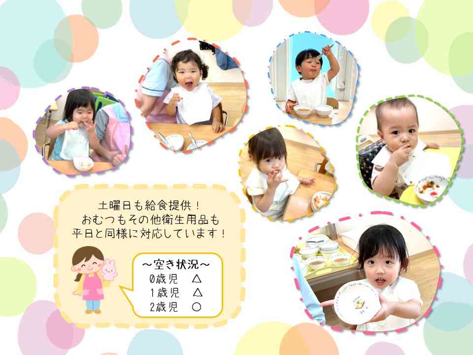 今年度、各クラス若干名の空きがあります♪ぜひ園見学にお越しください♪