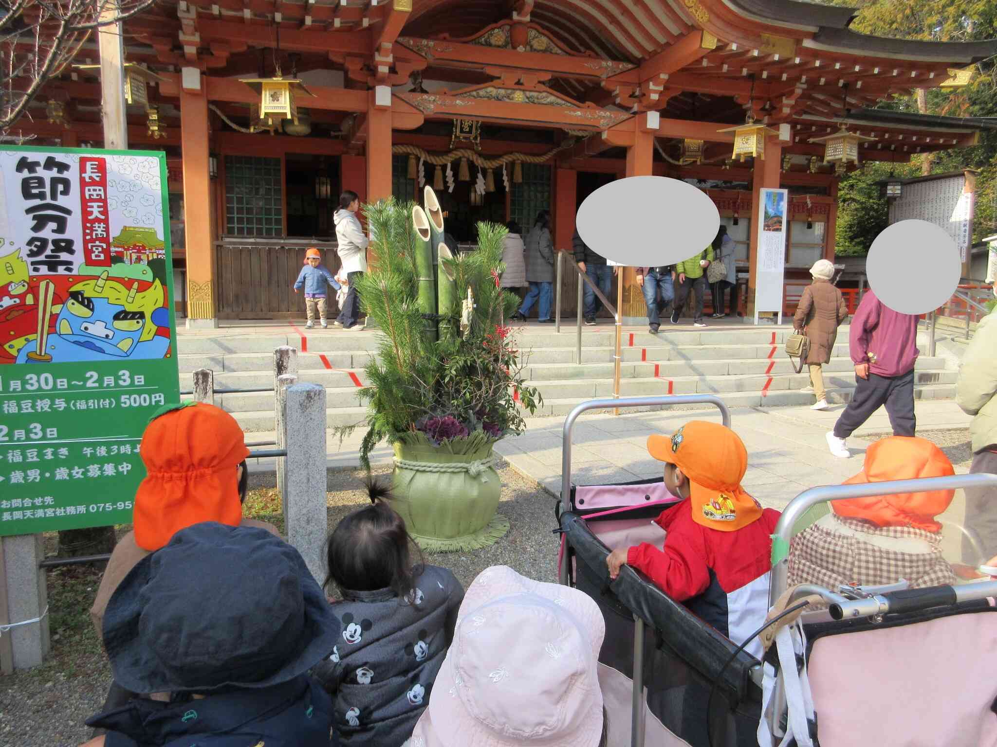 長岡天満宮に初詣に行ったよ⭐︎