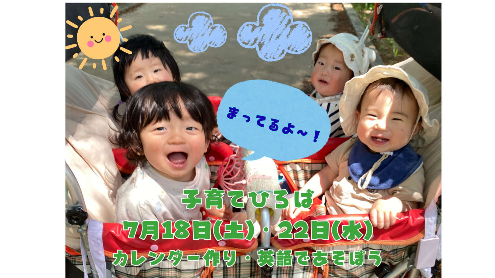 子育てひろば開催しています！ぜひ、ご参加ください⭐︎