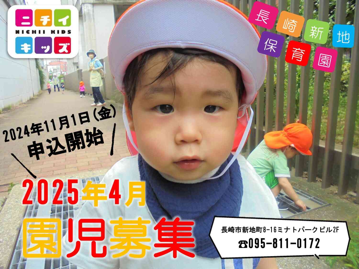 2025年4月～メリーズおむつ無償提供も開始！