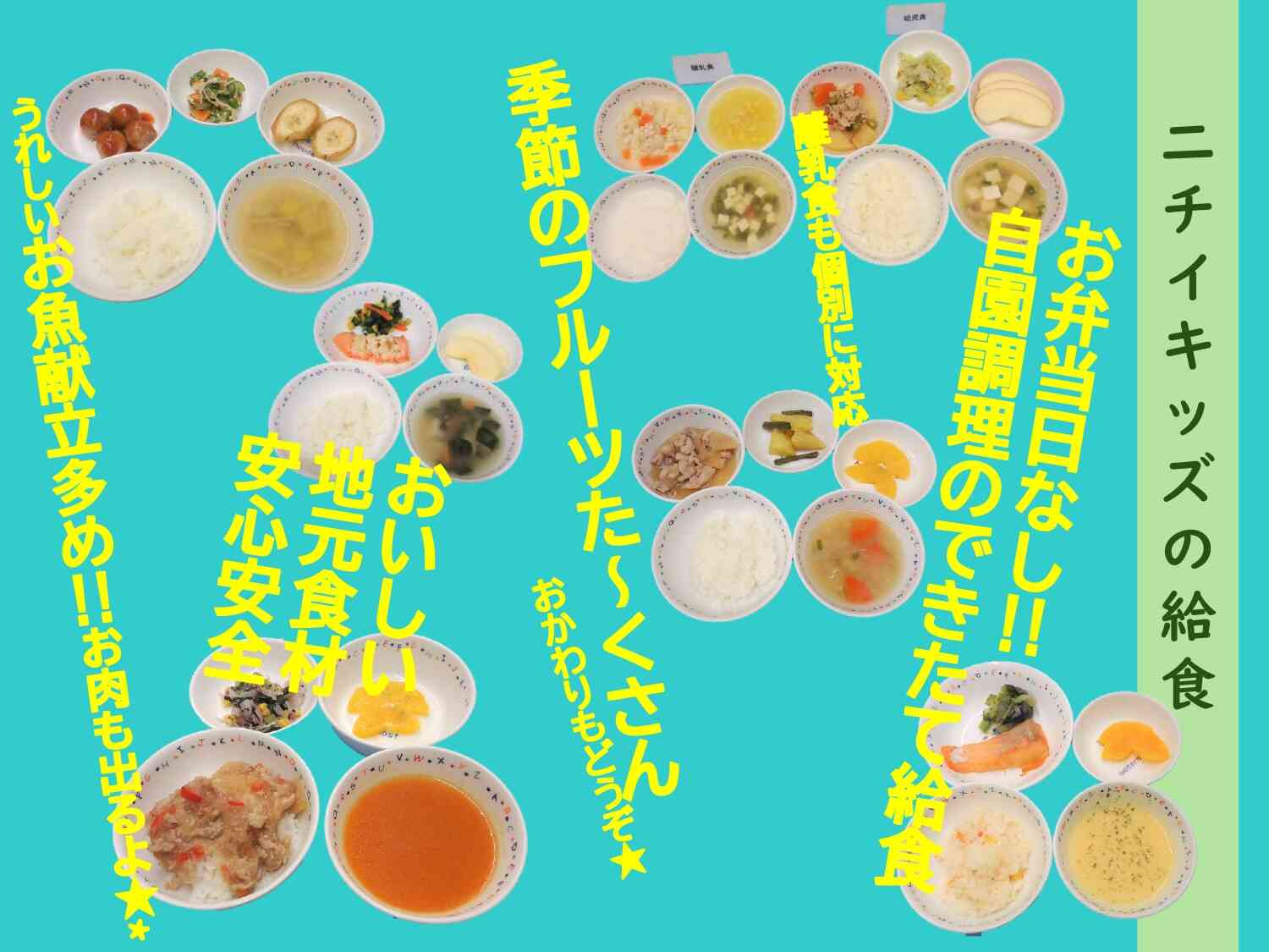 お盆期間も給食提供しています！