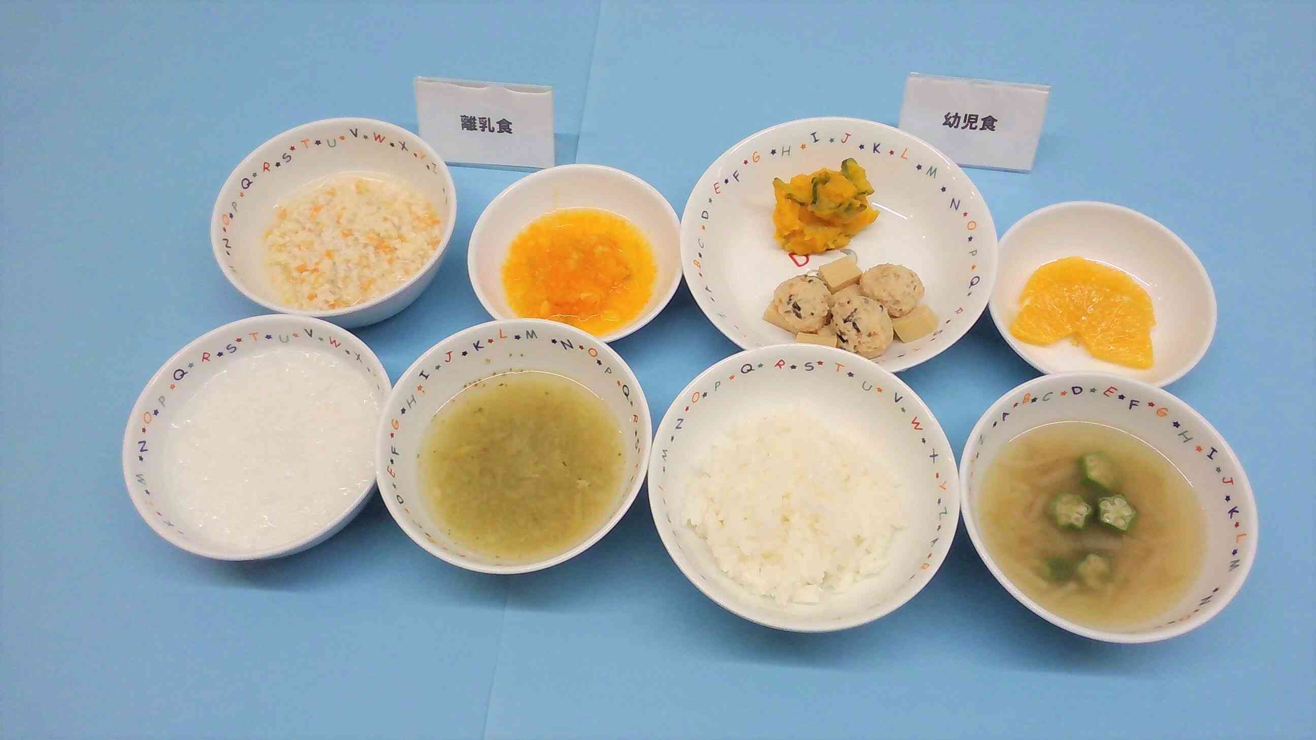 2025年9月3日給食