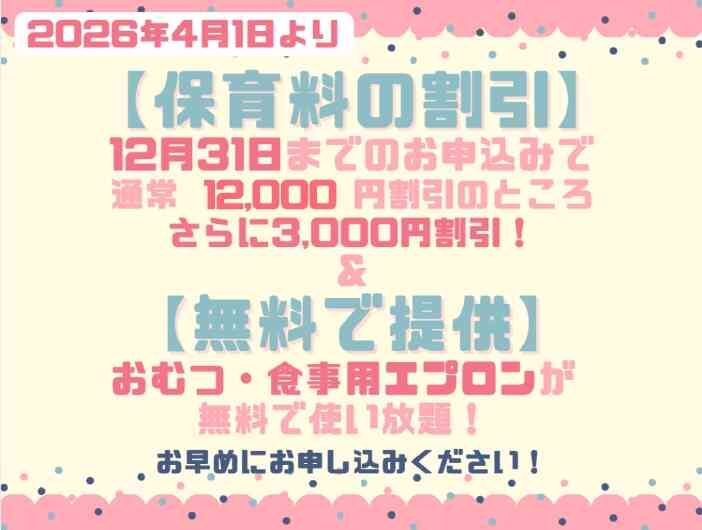 ぜひ、見学へいらして下さい☆