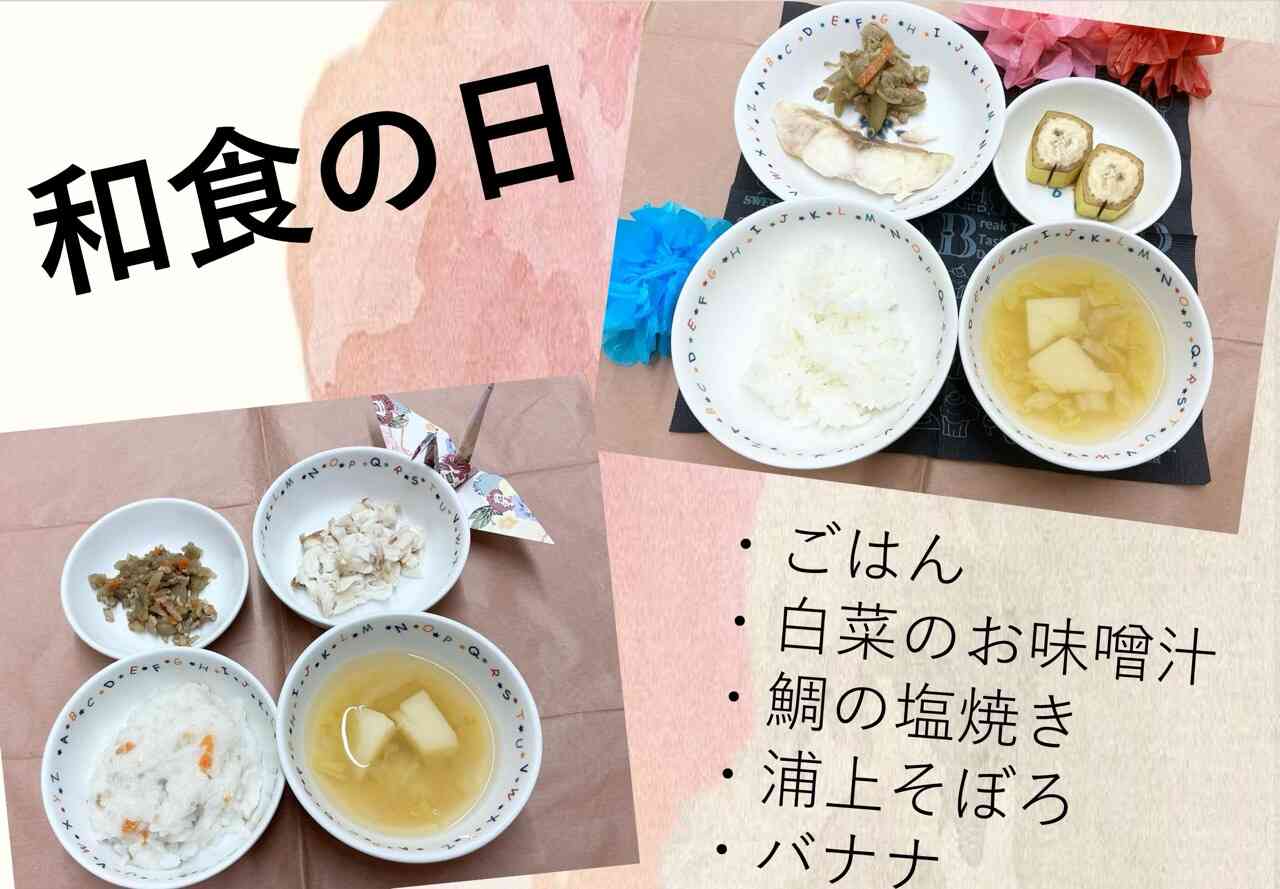 2025年11月21日給食