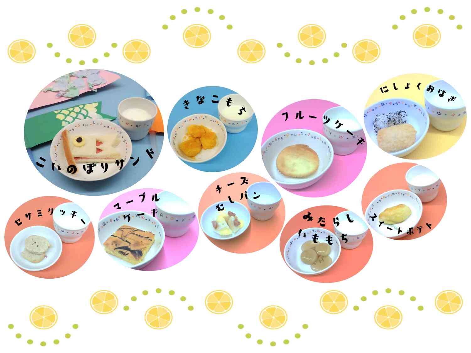 ニチイキッズの手作りおやつ♬