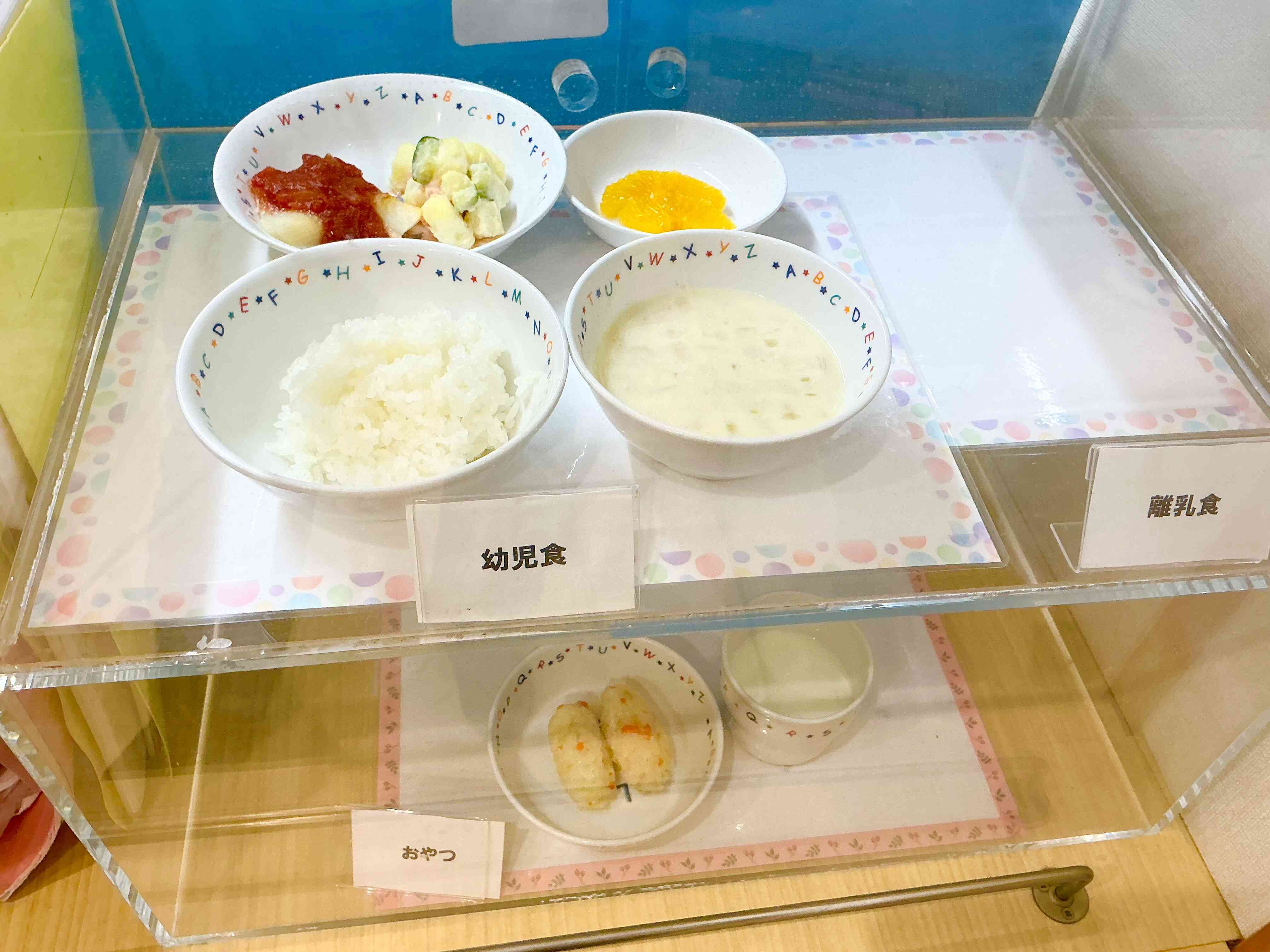 2026年1月20日給食・おやつ