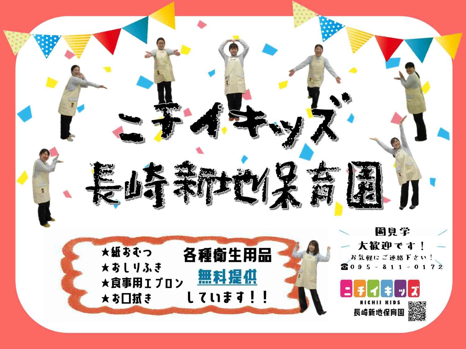 おむつ・食事用エプロン・お口拭き　無料提供中！