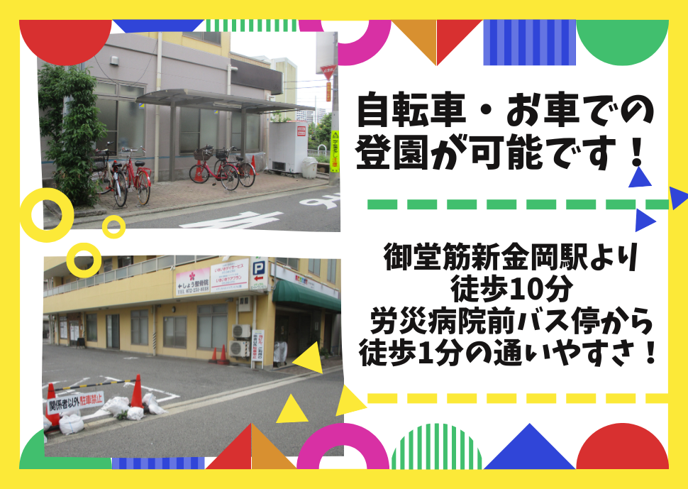 園周辺は、「長曽根北公園」・「金岡公園」・「中池公園」があり、 “自然に恵まれた環境“が整っています。