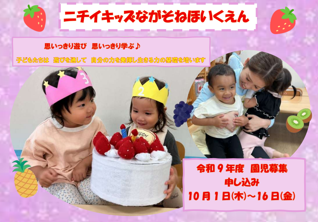 思いっきり遊んでみんなの笑顔がいっぱい!!
