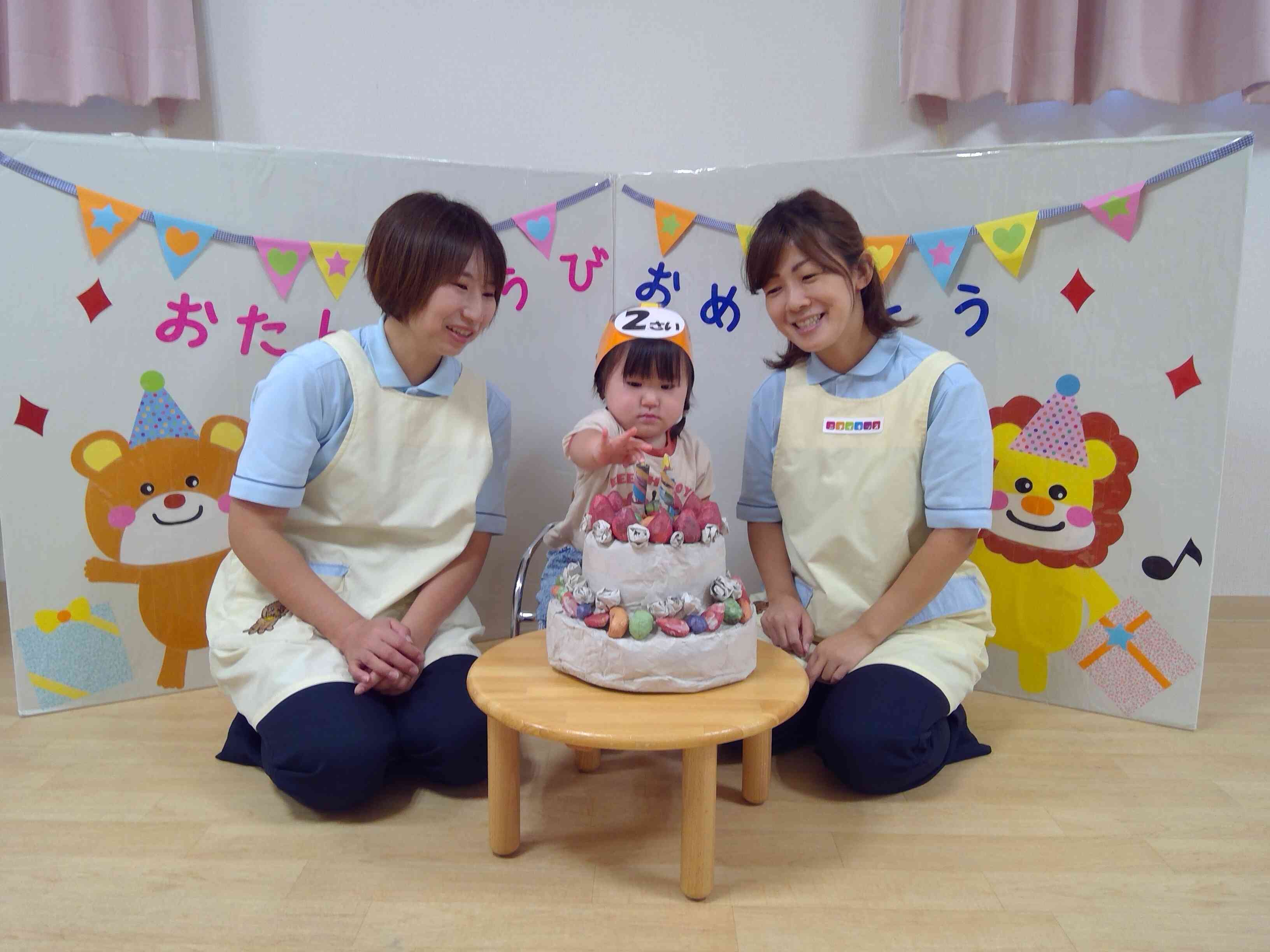 おめでとうございます！