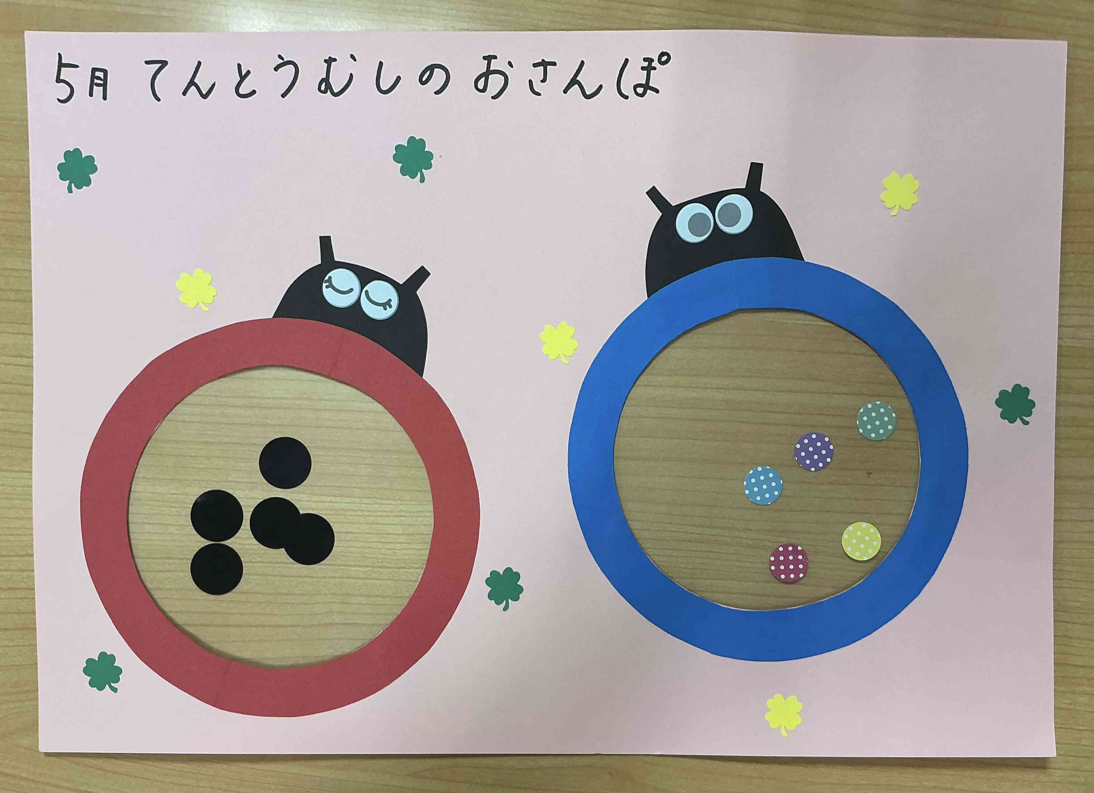 完成♪