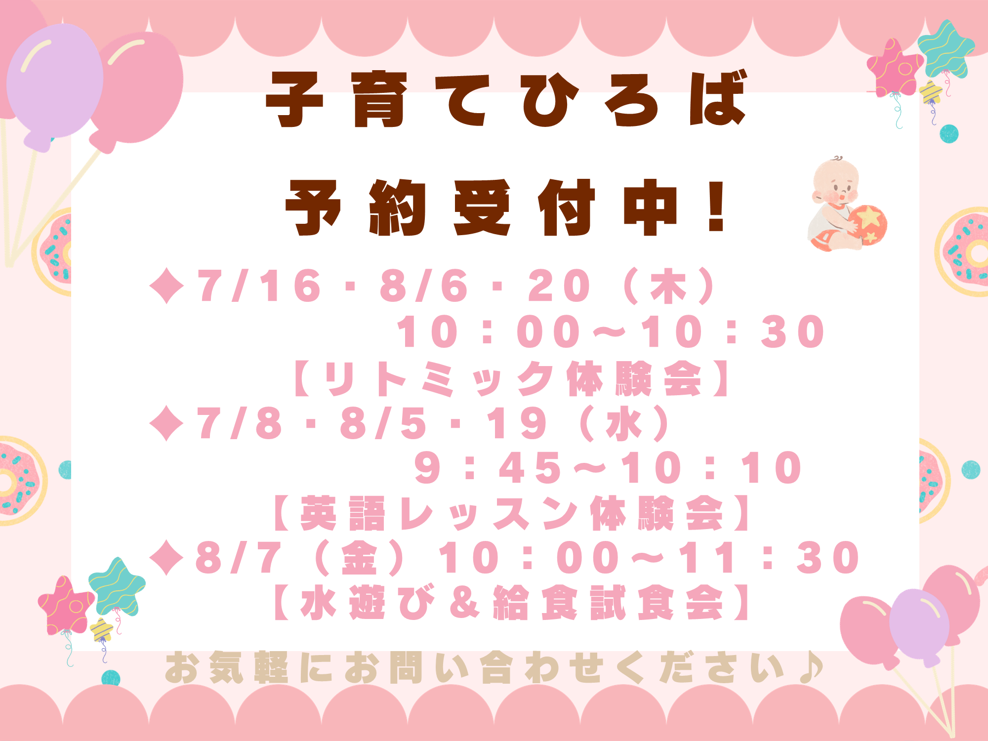 子育てひろば お待ちしております♪